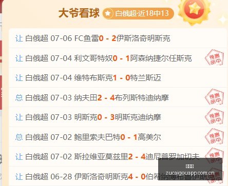 虎牙电竞联,手战队,共战春季赛,足彩狗,足球赛事平台,足球比赛资讯,足球赛事数据,足球赛事信息